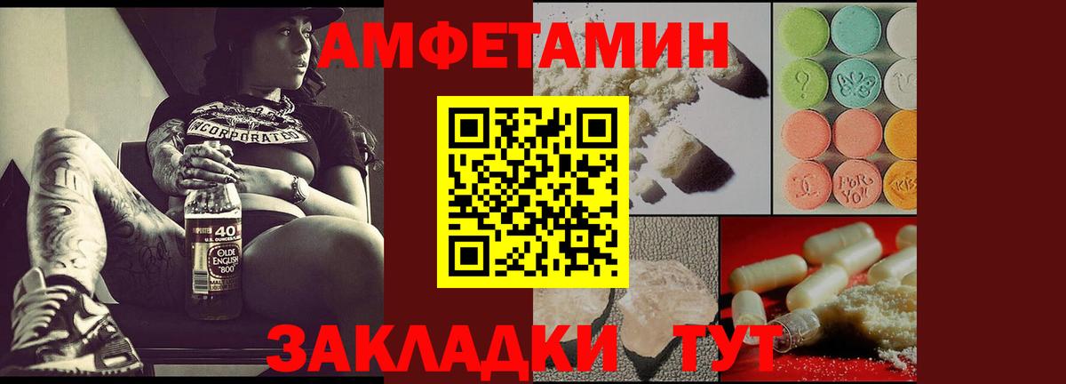 АМФ Розовый Кириши