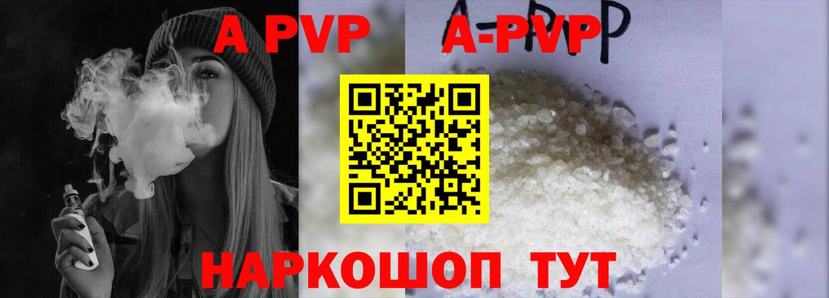 APVP VHQ Кириши