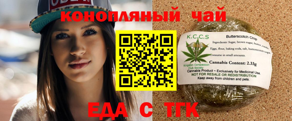 Кириши  Cannafood конопля  Вход с VPN 