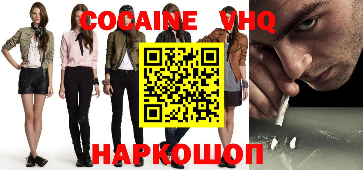 COCAIN 97% Кириши