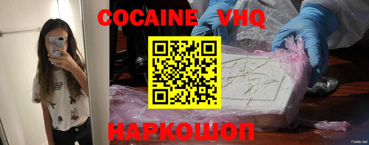 Cocaine FishScale  Вход с VPN  Кириши  Кокаин 97% 