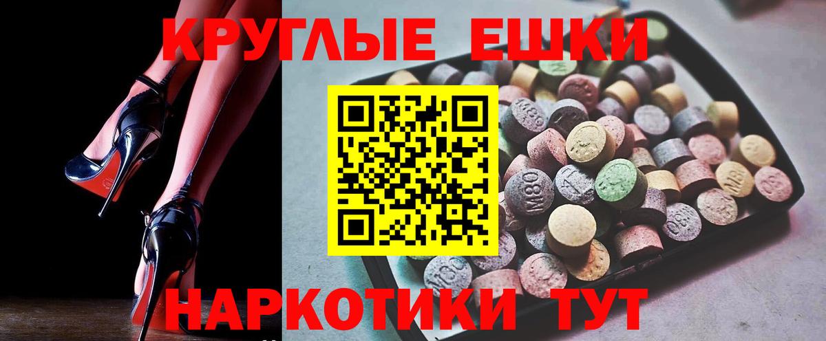 ЭКСТАЗИ 280мг Кириши
