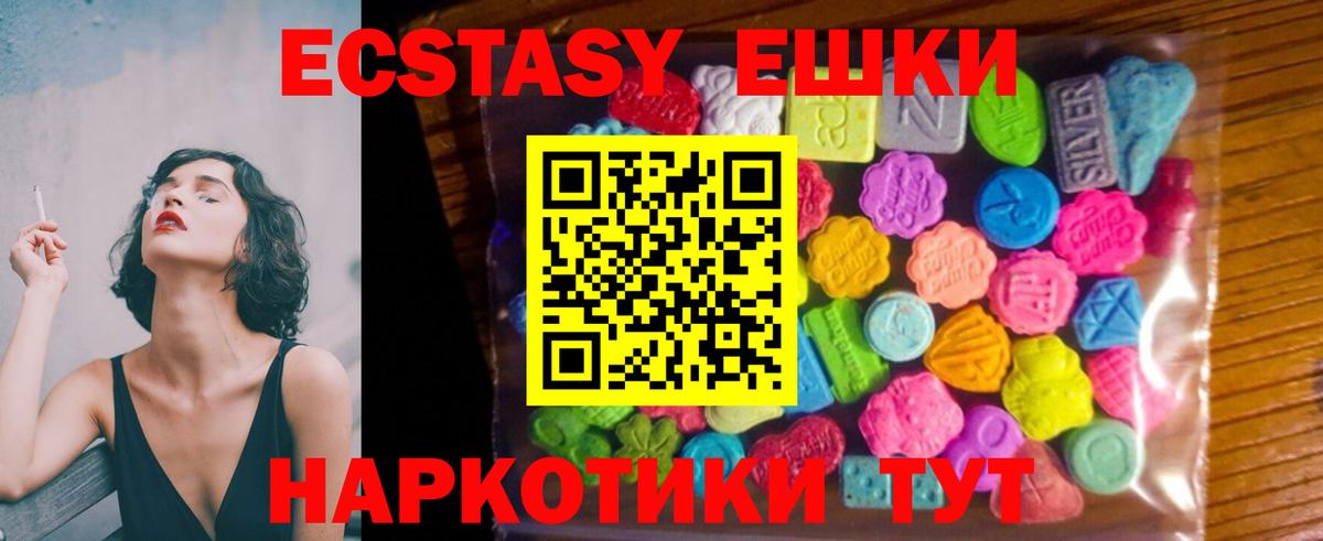 ЭКСТАЗИ Punisher  Вход с VPN  ЭКСТАЗИ 280мг  Ecstasy  Кириши 
