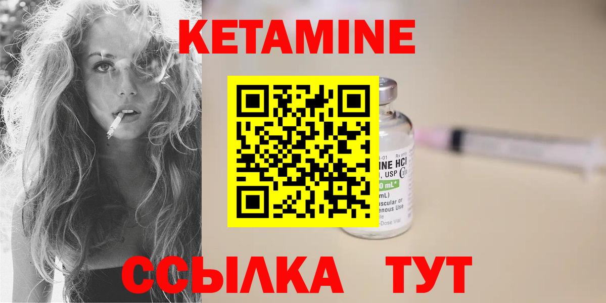 Кириши  Кетамин VHQ  Вход с VPN  Кетамин ketamine 