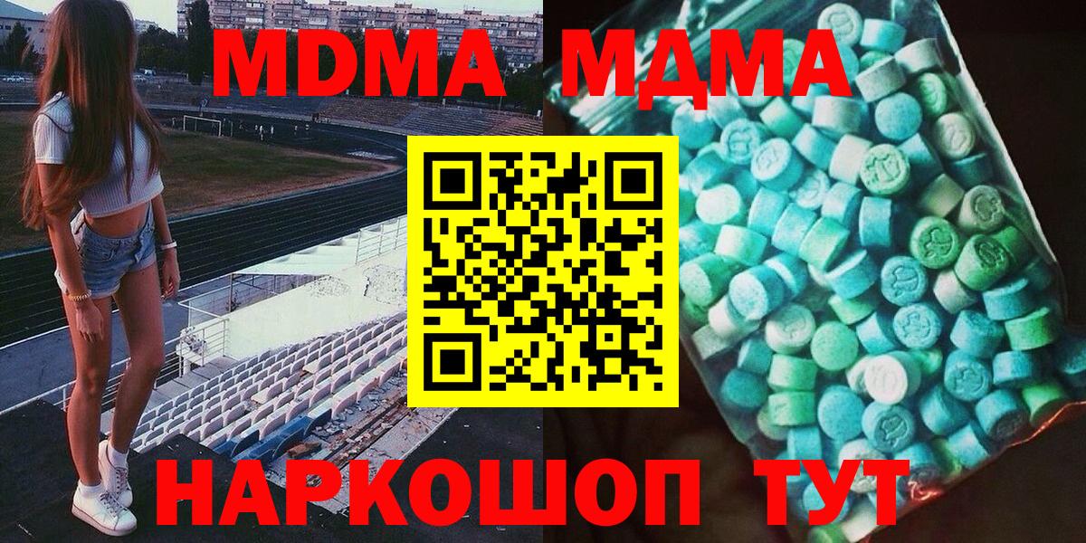 Кириши  МДМА VHQ  MDMA  Вход с VPN 