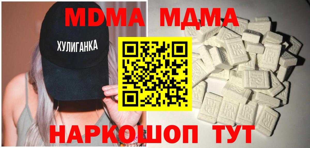 МДМА молли Кириши