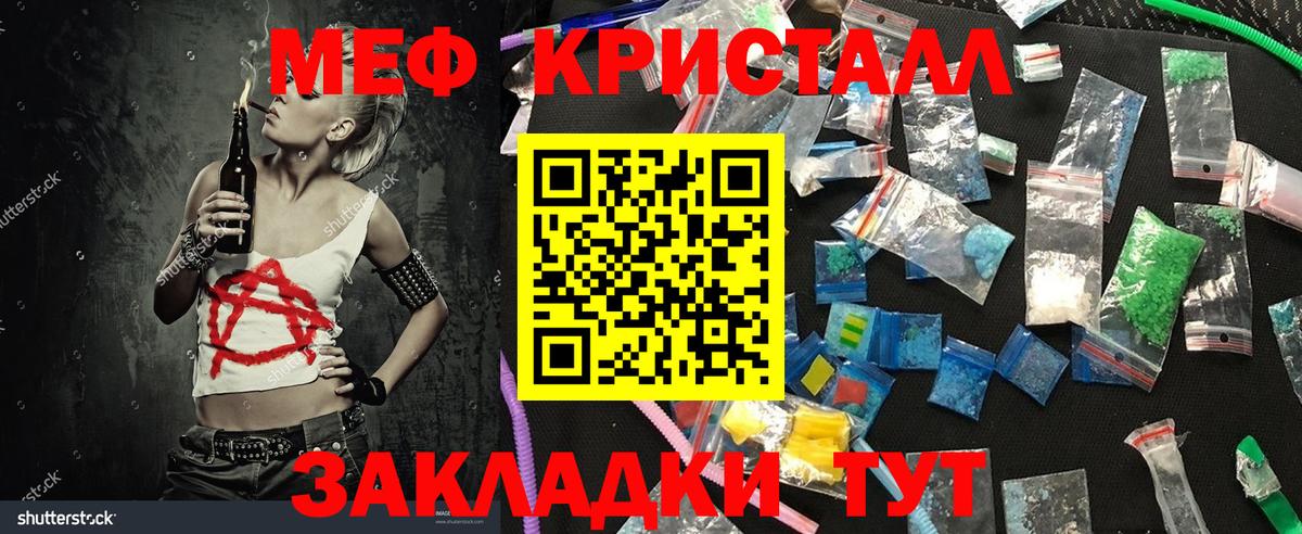 Мефедрон мука Кириши