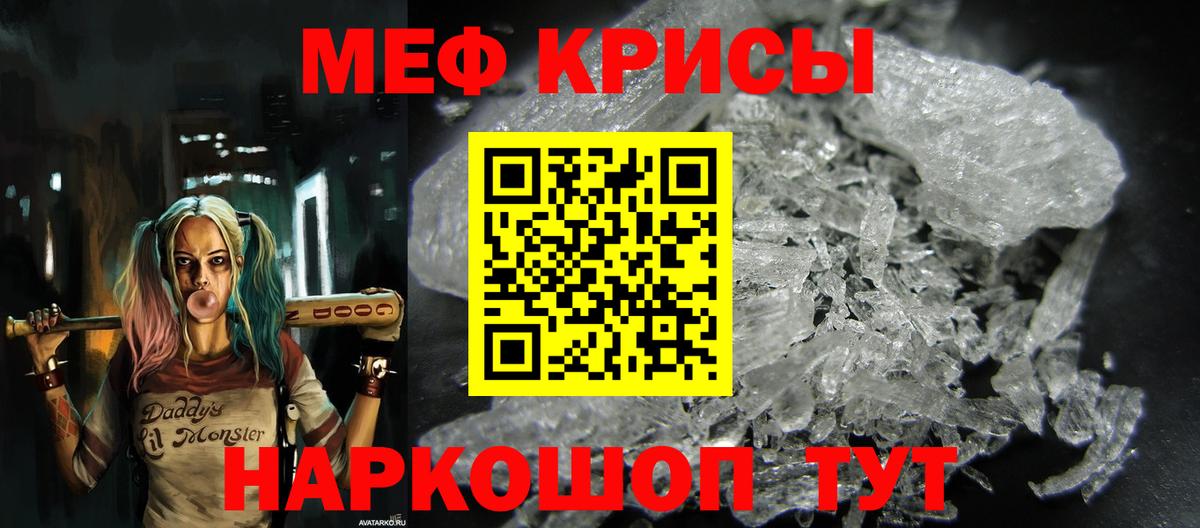 Меф кристаллы  наркота  МЕФ мука  Меф  Кириши  Вход с VPN 