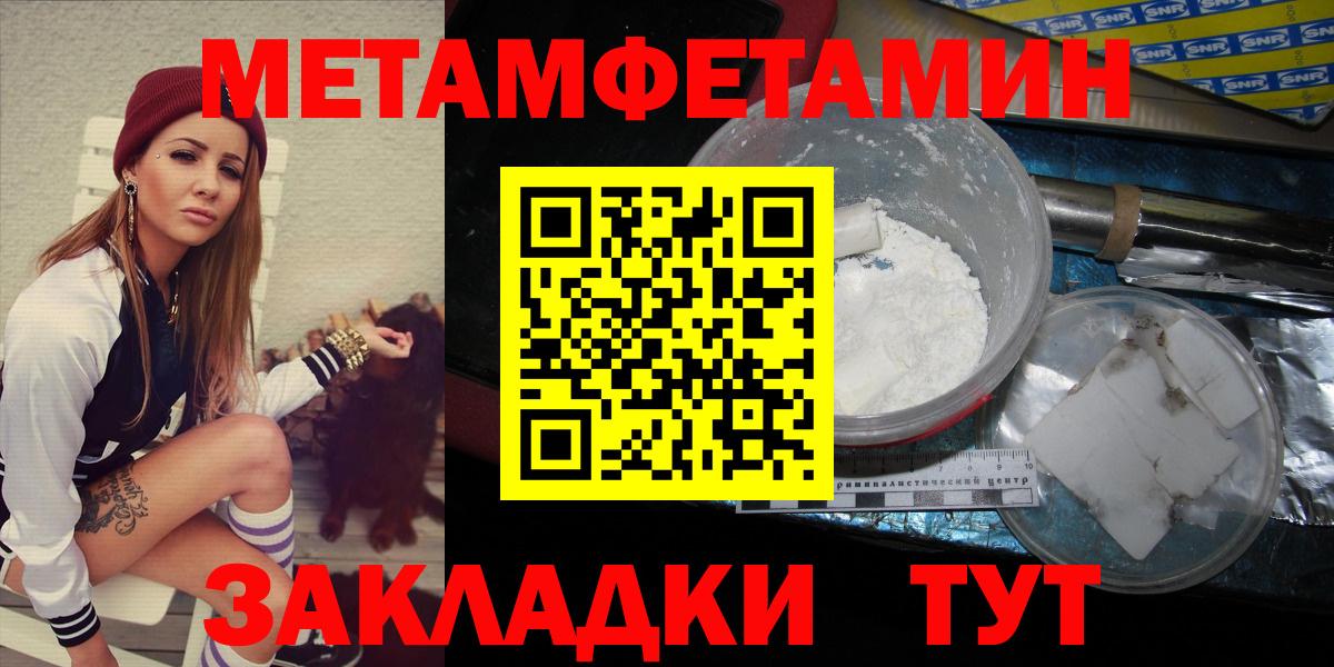 Метамфетамин витя Кириши