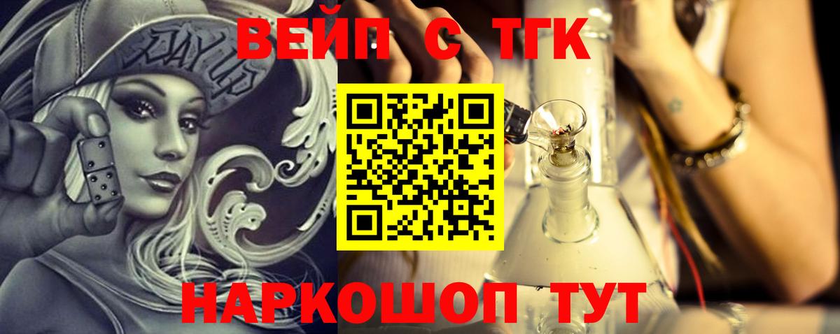 закладки  Дистиллят ТГК Wax  Кириши  Вход с VPN  Дистиллят ТГК концентрат 